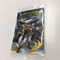 ウエハース カード 未開封 モンスターストライク モンスターハンター モンスト 雷狼竜 勇壮なる提督 倭男具邪命 裏切りの サムネイル 2