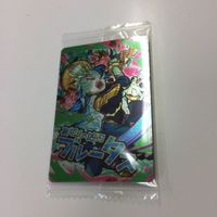 ウエハース カード 未開封 モンスターストライク モンスターハンター モンスト 雷狼竜 勇壮なる提督 倭男具邪命 裏切りの サムネイル 3