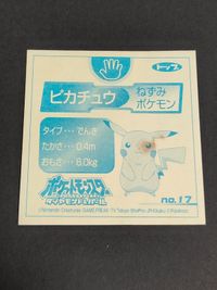 カード ポケモン シール トップ ピカチュウ ステッカー ダイヤモンド＆パール サムネイル 2