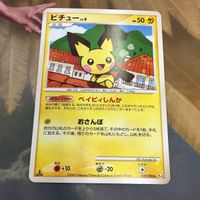 ポケモンカード 新裏面 1枚 ピチュー 57 サムネイル 1