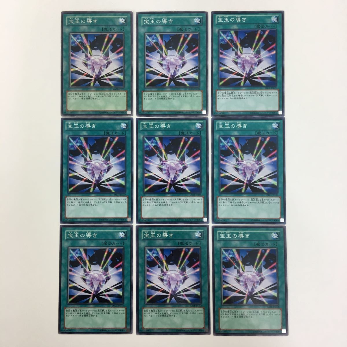 遊戯王 宝玉の導き カード まとめ