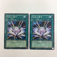 遊戯王 宝玉の導き カード まとめ サムネイル 4