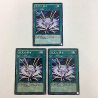 遊戯王 宝玉の導き カード まとめ サムネイル 3