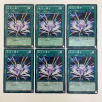 遊戯王 宝玉の導き カード まとめ サムネイル 2