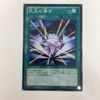 遊戯王 宝玉の導き カード まとめ サムネイル 5