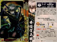 戦国大戦 カード キラ レア SS 蜂須賀正勝 SS063 橋本エイジ 69 サムネイル 2