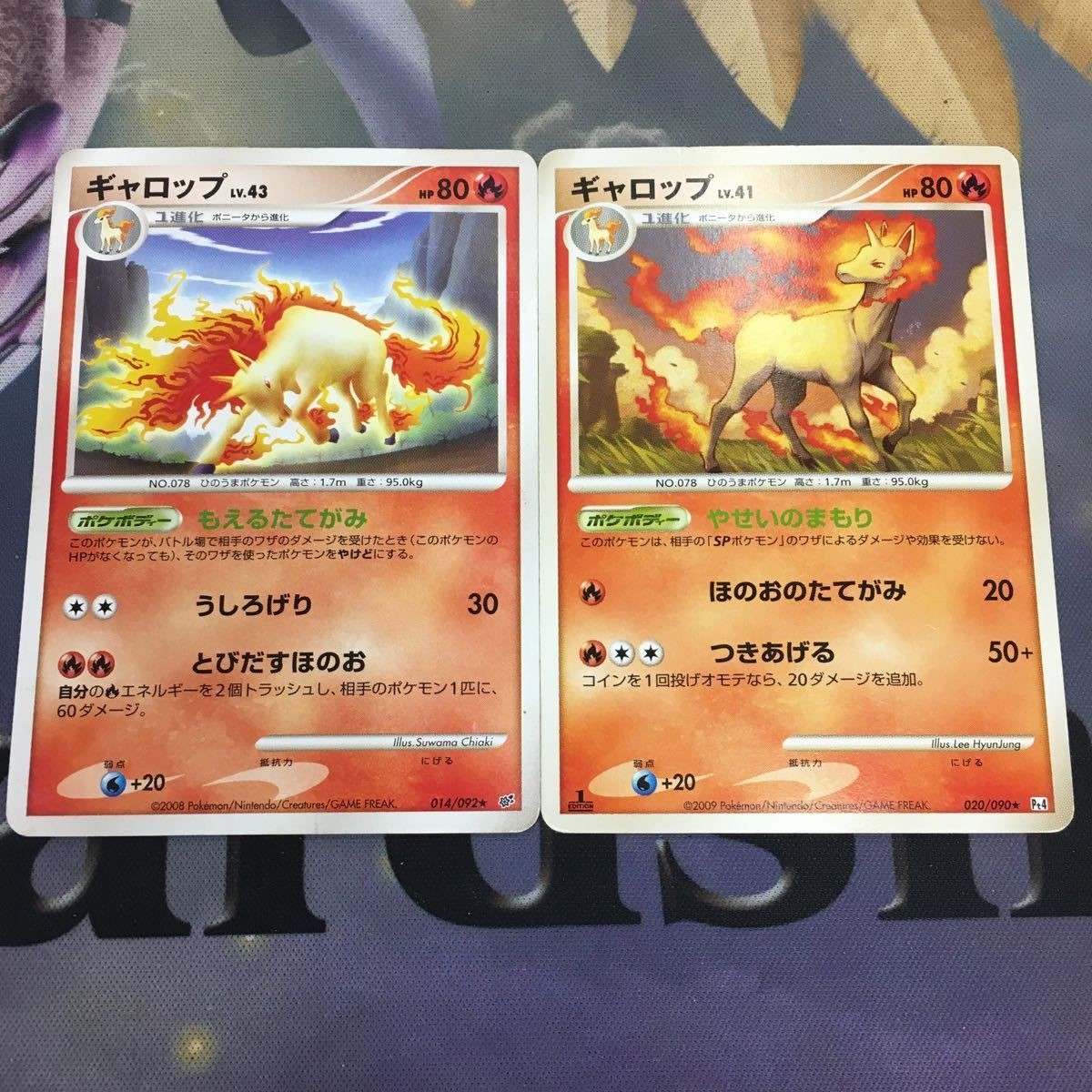 ポケモンカード 新裏面 2枚 星マーク ギャロップ 67