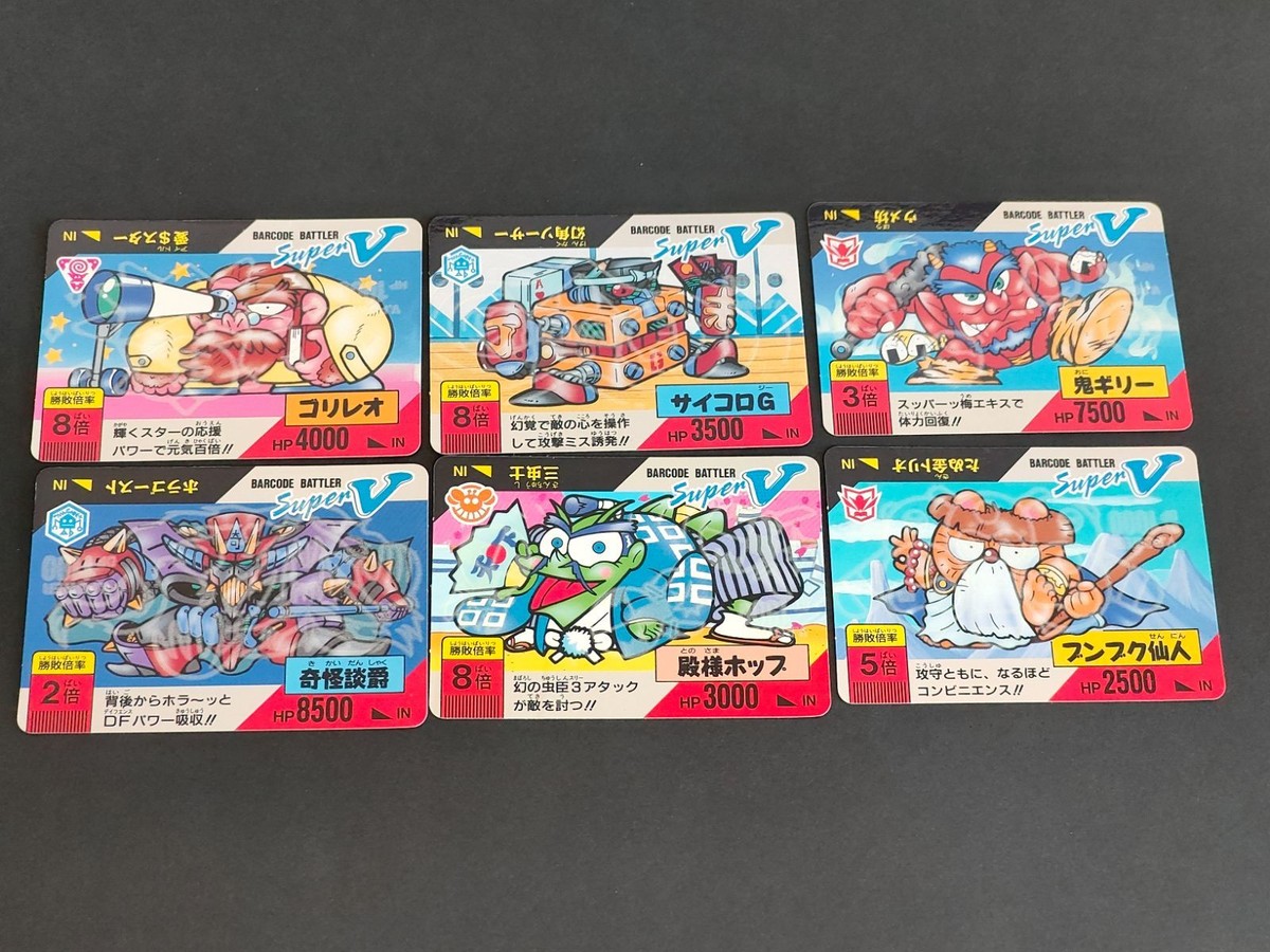 super v バーコードバトラー まとめ ゴリレオ 奇怪談爵 殿様ホップ サイコロG