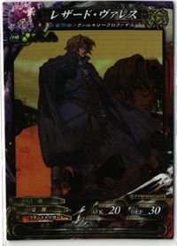 Valkyrie Profile LOV Road Vermilion Card Lot Japanese サムネイル 1