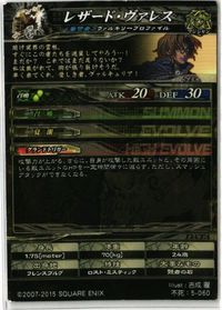 Valkyrie Profile LOV Road Vermilion Card Lot Japanese サムネイル 2