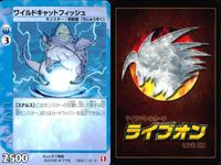 ライブオン カード R レア まとめ ワイルドキャットフィッシュ 069/110 069 69 ライヴオン ライブバトルカード LIVE ON サムネイル 5