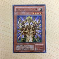 遊戯王 ノーマル カード トレーディングカード センジュゴッド まとめ サムネイル 4