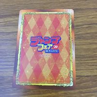 カード トレカ まとめ ジャンプ フェア 非売品 プロモ チェンソーマン 魔女の怪画集 アンデットアンラック Dr.STONE 24 サムネイル 8