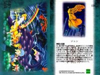カード まとめ 石ノ森章太郎 萬画コレクションカード さんだらぼっち ジュン 赤いトカゲ チェックリスト 105 141 150 162 158 160 EPOCH エポック サムネイル 4