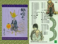 カード まとめ 石ノ森章太郎 萬画コレクションカード さんだらぼっち ジュン 赤いトカゲ チェックリスト 105 141 150 162 158 160 EPOCH エポック サムネイル 5