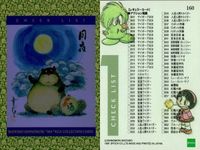 カード まとめ 石ノ森章太郎 萬画コレクションカード さんだらぼっち ジュン 赤いトカゲ チェックリスト 105 141 150 162 158 160 EPOCH エポック サムネイル 7