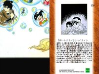 カード まとめ 石ノ森章太郎 萬画コレクションカード さんだらぼっち ジュン 赤いトカゲ チェックリスト 105 141 150 162 158 160 EPOCH エポック サムネイル 6