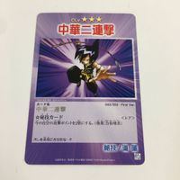 シャーマンキング 超 占事略決 カード トレカ まとめ サボテンミサイル マルコのお仕置き 正義の尋問 中華二連撃 スーパーレア 15 サムネイル 8