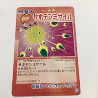 シャーマンキング 超 占事略決 カード トレカ まとめ サボテンミサイル マルコのお仕置き 正義の尋問 中華二連撃 スーパーレア 15 サムネイル 6