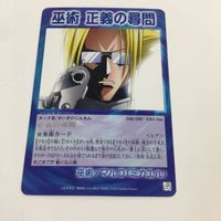シャーマンキング 超 占事略決 カード トレカ まとめ サボテンミサイル マルコのお仕置き 正義の尋問 中華二連撃 スーパーレア 15 サムネイル 4