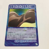 シャーマンキング 超 占事略決 カード トレカ まとめ サボテンミサイル マルコのお仕置き 正義の尋問 中華二連撃 スーパーレア 15 サムネイル 9