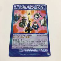シャーマンキング 超 占事略決 カード トレカ まとめ サボテンミサイル マルコのお仕置き 正義の尋問 中華二連撃 スーパーレア 15 サムネイル 10