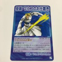 シャーマンキング 超 占事略決 カード トレカ まとめ サボテンミサイル マルコのお仕置き 正義の尋問 中華二連撃 スーパーレア 15 サムネイル 5