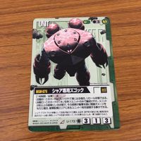 カード トレカ まとめ ガンダム ウォー シャア専用 ザク コア ファイター リック ドム ズゴック 37 サムネイル 9