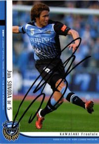 Sonoda Atsushi Kawasaki Frontale Soccer Card Signed