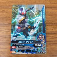 カード トレカ まとめ ガンバライジング イクサ シャドームーン セイバー クローズ ブレイド 白い魔法使い 26 サムネイル 7