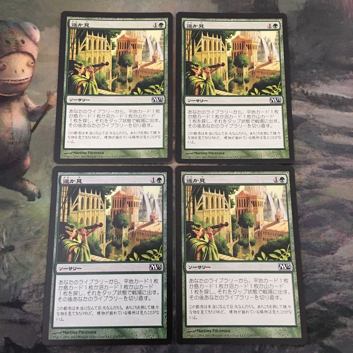 MTG マジックザギャザリング カード まとめ M13 遥か見/Farseek 4枚セット 45
