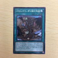 Yu-Gi-Oh Rare Card Lot Wandering Duo Mystery Map サムネイル 3