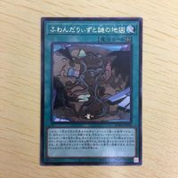 Yu-Gi-Oh Rare Card Lot Wandering Duo Mystery Map サムネイル 4