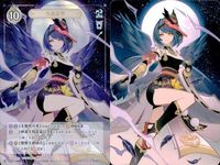 カード 原神 七星召喚 七聖召喚 キラ まとめ リサ <!-利用不可文字-!>莎 九条裟羅 ディルック 迪<!-利用不可文字-!>克 甘雨 レア 2 ランク 2 サムネイル 3