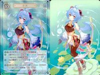 カード 原神 七星召喚 七聖召喚 キラ まとめ リサ <!-利用不可文字-!>莎 九条裟羅 ディルック 迪<!-利用不可文字-!>克 甘雨 レア 2 ランク 2 サムネイル 4