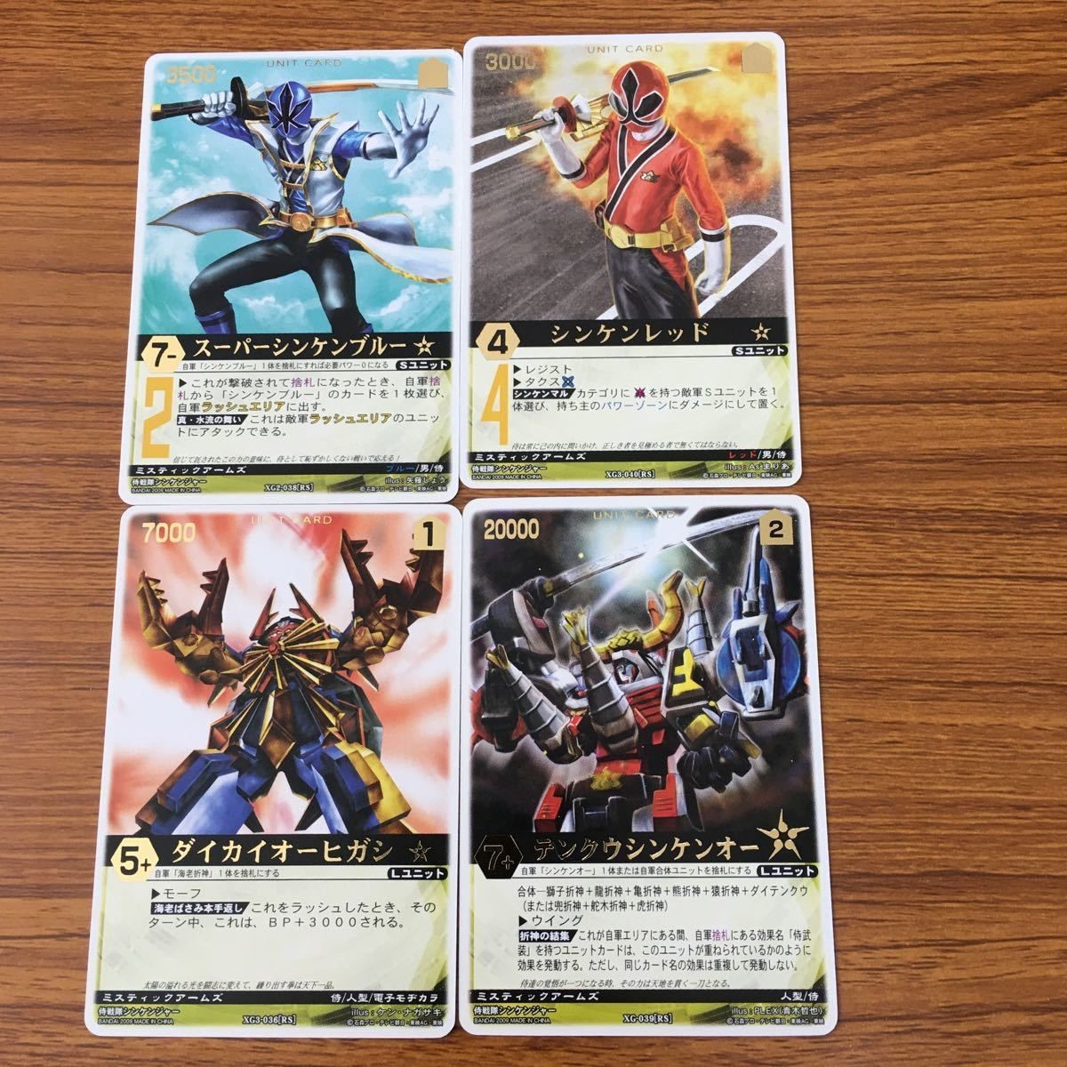 レンジャーズストライク カード まとめ 侍戦隊 シンケンジャー シンケンレッド スーパーシンケンブルー 文字レア 33