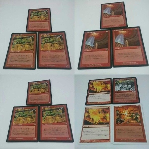 MTG まとめ マジックザギャザリング モグの略奪者 火炎の裂け目 紅蓮地獄 16 15 4 1