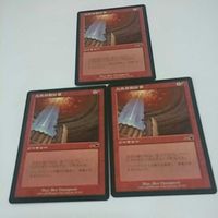 MTG まとめ マジックザギャザリング モグの略奪者 火炎の裂け目 紅蓮地獄 16 15 4 1 サムネイル 4
