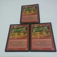 MTG まとめ マジックザギャザリング モグの略奪者 火炎の裂け目 紅蓮地獄 16 15 4 1 サムネイル 3