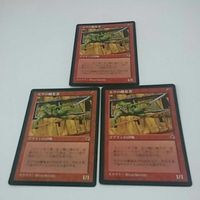 MTG まとめ マジックザギャザリング モグの略奪者 火炎の裂け目 紅蓮地獄 16 15 4 1 サムネイル 2