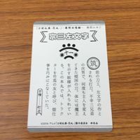 カード トレカ まとめ 刀剣乱舞 石切丸 秋田 藤四郎 獅子王 鳴狐 宗三左文字 愛染国俊 9 サムネイル 8