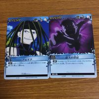 カード トレカ まとめ 鋼の錬金術師 ハガレン フェイク 最大の禁忌 リオール潜入 第13倉庫の怪 電話の向こう 投擲のナイフ 50 サムネイル 3