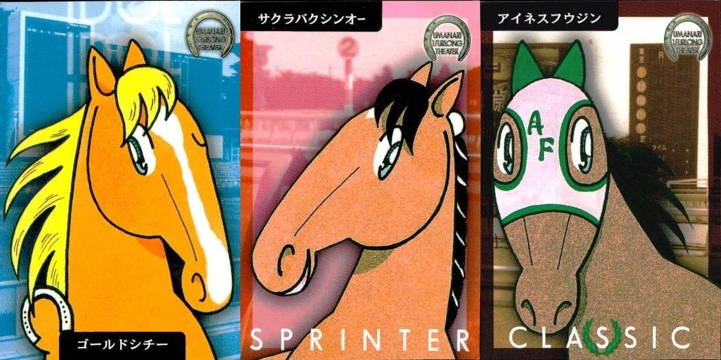 カード まとめ 競走馬カード 馬なり 1 ハロン劇場 ウマナリ1 ゴールドシチー No.75 サクラバクシンオー No.28 アイネスフウジン No.37 競馬 シアター