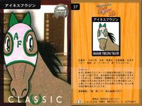 カード まとめ 競走馬カード 馬なり 1 ハロン劇場 ウマナリ1 ゴールドシチー No.75 サクラバクシンオー No.28 アイネスフウジン No.37 競馬 シアター サムネイル 4
