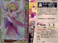 戦国大戦 カード キラ レア 京極マリア 長井朝倉034 赤賀博隆
 29 サムネイル 2