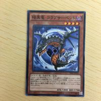 遊戯王 ノーマル カード トレーディングカード 暗黒竜 コラプサーペント まとめ サムネイル 4