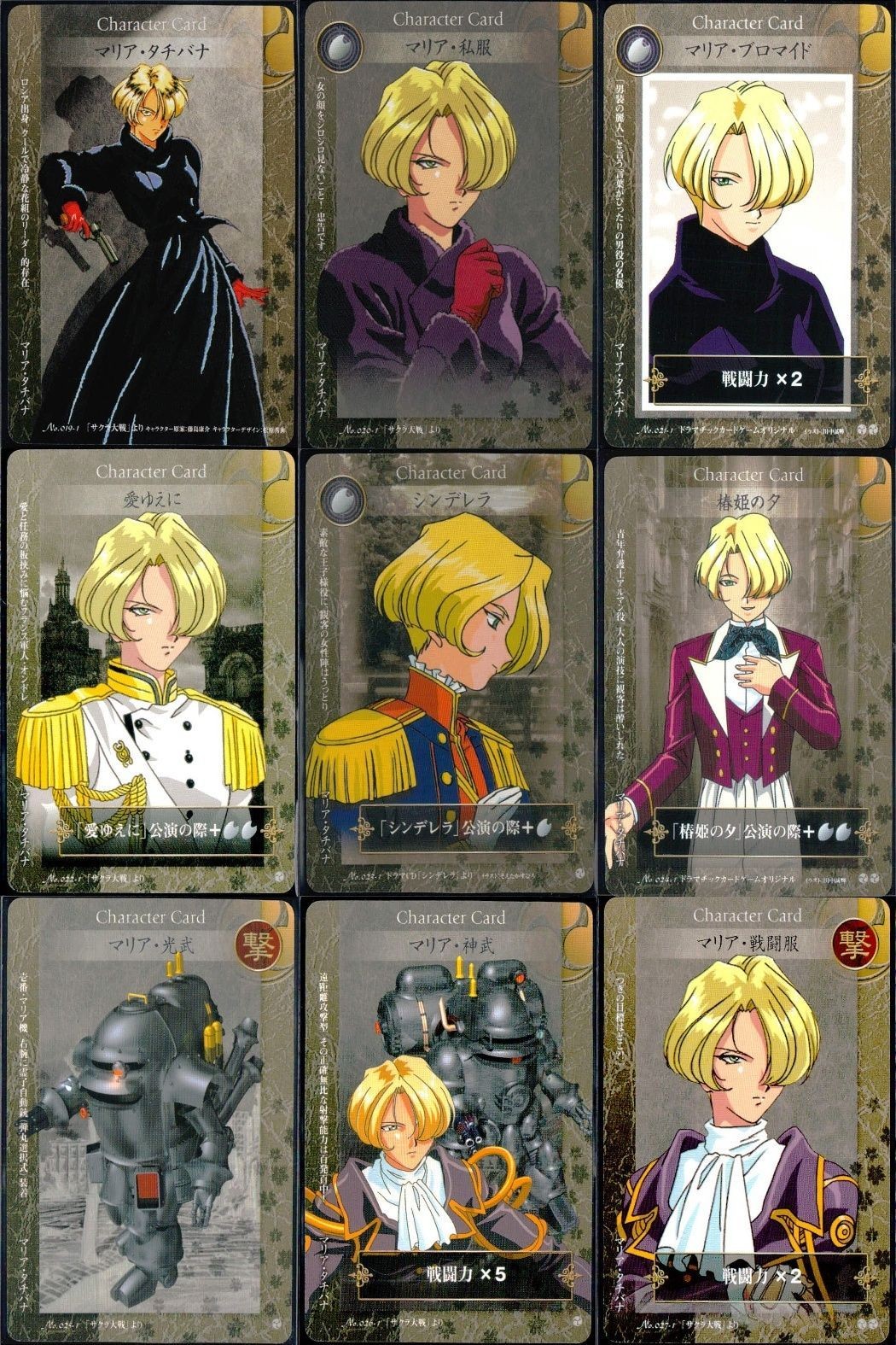 カード サクラ大戦 ドラマチック カードゲーム まとめ マリア タチバナ キャラクター カード ドラマティック