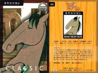 カード まとめ 馬なり1ハロン劇場 シアター イソノルーブル シャダイカグラ マックスビューティ フサイチコンコルド タヤスツヨシ ジェニュイン ユキノビジン ホワイトストーン ホクトベガ 競馬 馬 よしだみほ サムネイル 6