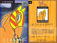 カード まとめ 馬なり1ハロン劇場 シアター イソノルーブル シャダイカグラ マックスビューティ フサイチコンコルド タヤスツヨシ ジェニュイン ユキノビジン ホワイトストーン ホクトベガ 競馬 馬 よしだみほ サムネイル 3
