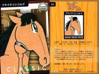 カード まとめ 馬なり1ハロン劇場 シアター イソノルーブル シャダイカグラ マックスビューティ フサイチコンコルド タヤスツヨシ ジェニュイン ユキノビジン ホワイトストーン ホクトベガ 競馬 馬 よしだみほ サムネイル 5